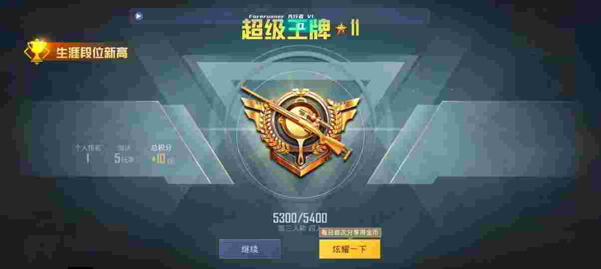 和平精英先行者透视直装 - pubg外免费科技辅助预览图