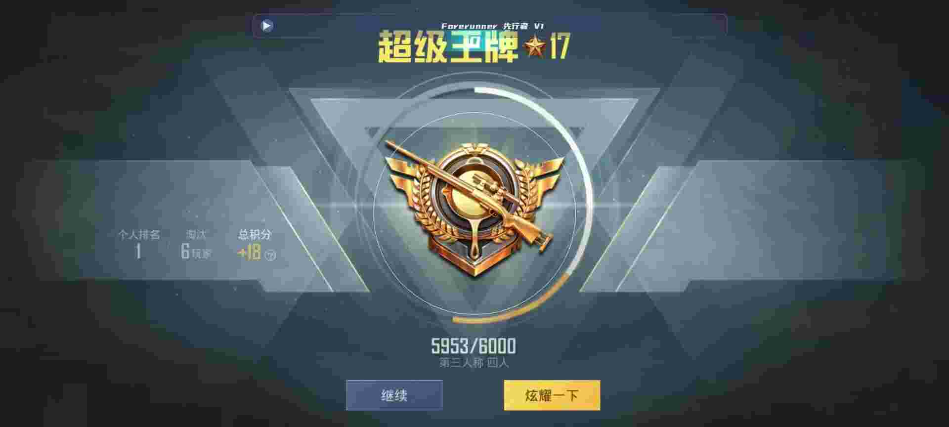 和平精英鸡腿辅助自瞄 - pubg外免费科技辅助预览图